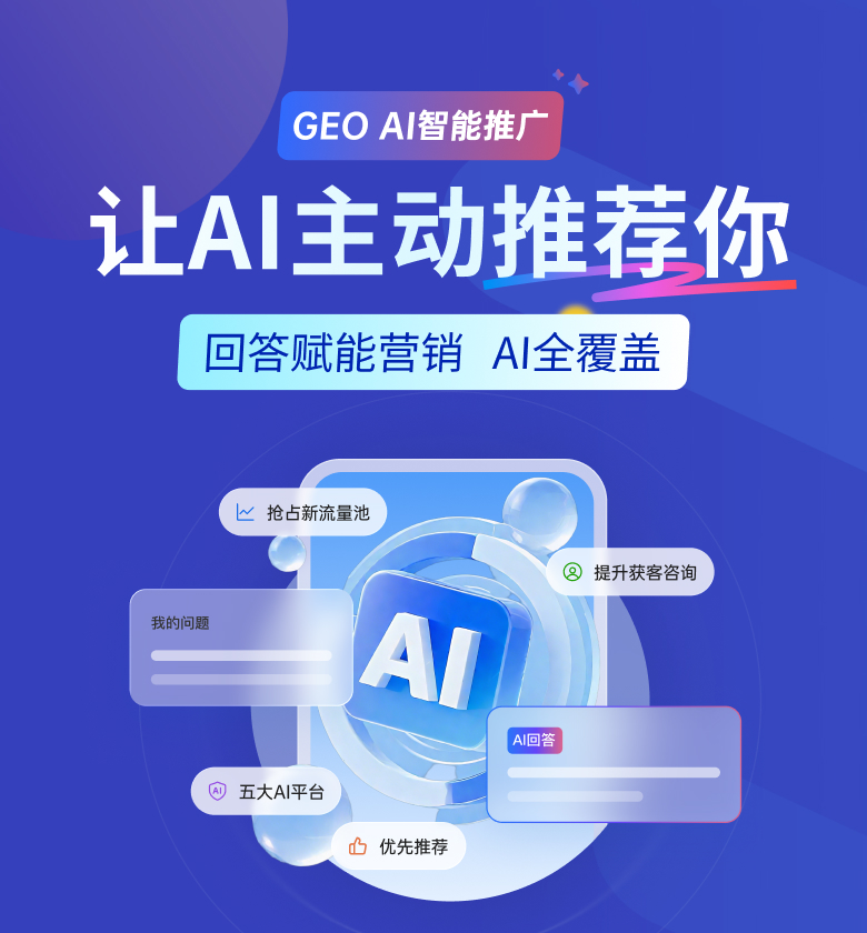 GEO优化系统适合哪些行业?