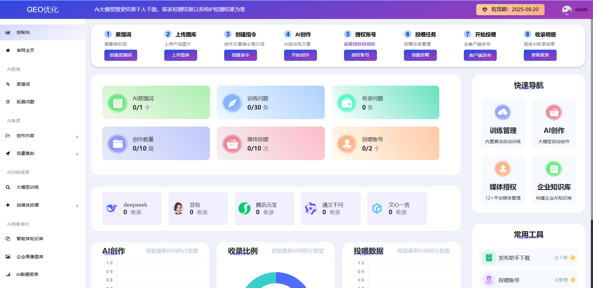 企业为什么要部署GEO优化系统?AI营销时代的必然选择