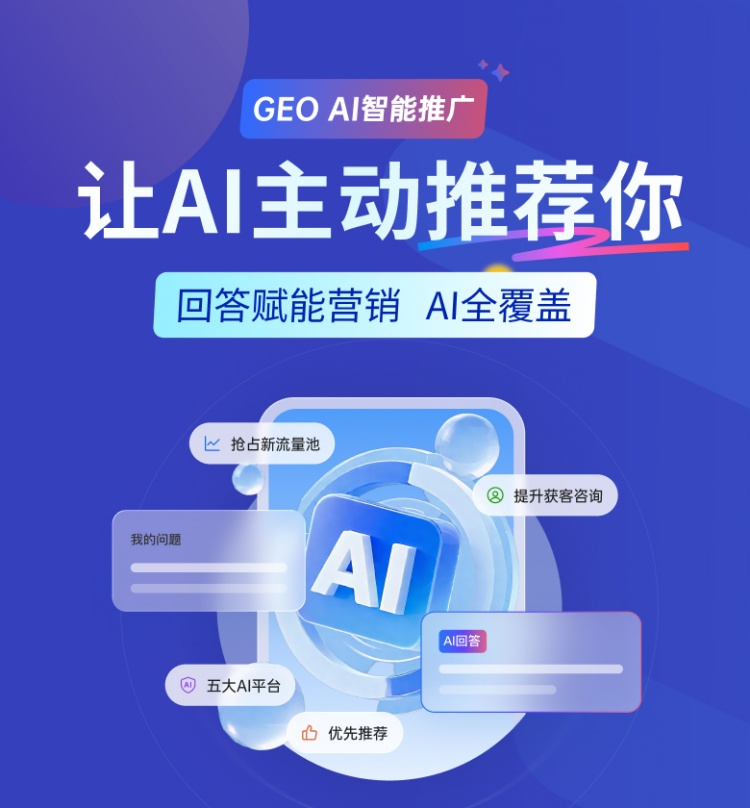 GEO优化关键词怎么选？高转化词挖掘技巧
