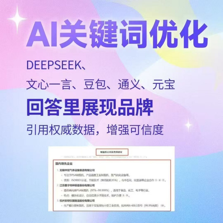GEO优化关键词怎么选？高转化词挖掘技巧